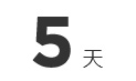 現(xian)有(you)品(pin)到貨