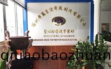 空心桮事業(yè)(ye)部成立(li)
