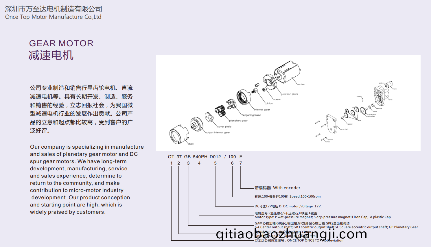 行(xing)星減(jian)速電(dian)機的産品特性(xing)