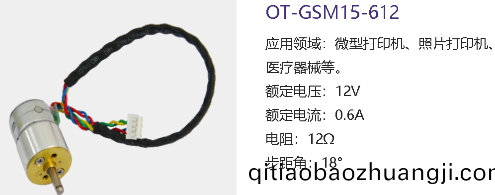 步進(jin)電(dian)機(ji)的原理(li)
