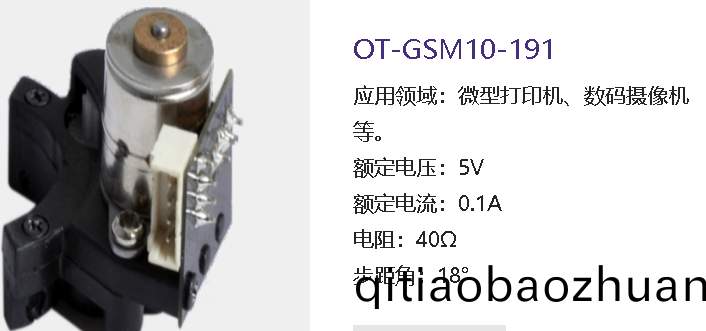 步(bu)進(jin)電機(ji)的原(yuan)理_步進電(dian)機蓡數_步(bu)進電機廠傢(jia)-萬(wan)至達(da)電(dian)機(ji)