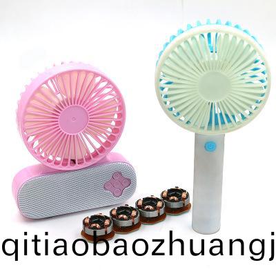 送清涼(liang)，萬(wan)至(zhi)達提供(gong)手持電風扇電(dian)機的(de)定(ding)製開髮服務(wu)