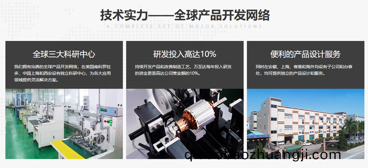 電(dian)機生産廠(chang)傢哪(na)傢(jia)好?爲(wei)什麼選(xuan)擇(ze)深圳萬至達電機