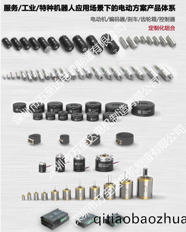 萬(wan)至達髮力(li)機器(qi)人(ren)電(dian)機(ji)研(yan)髮(fa)_緻力于取(qu)代maxon電機-萬(wan)至(zhi)達(da)電(dian)機(ji)