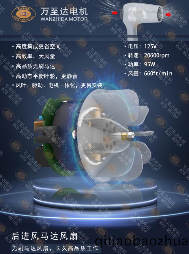 110000轉超高速(su)吹風(feng)機(ji)電(dian)機(ji)_電吹風(feng)電(dian)機定(ding)製(zhi)-萬(wan)至(zhi)達電(dian)機(ji)