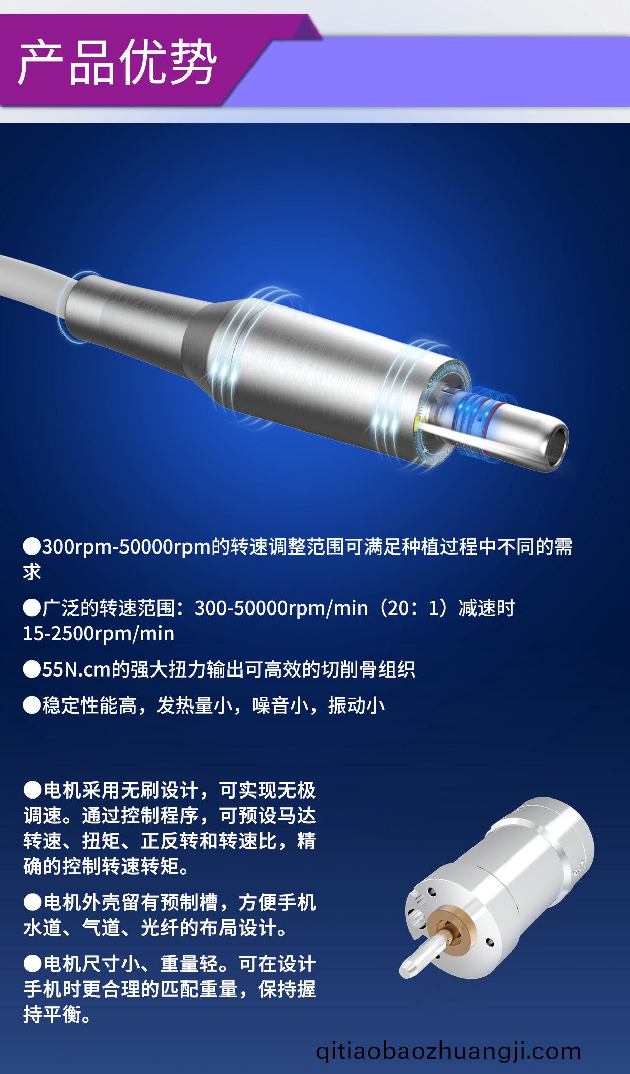 牙科手(shou)術工具電(dian)機解決方案(an)_牙(ya)科手(shou)機(ji)無刷(shua)電(dian)機(ji)-萬至(zhi)達(da)電機(ji)