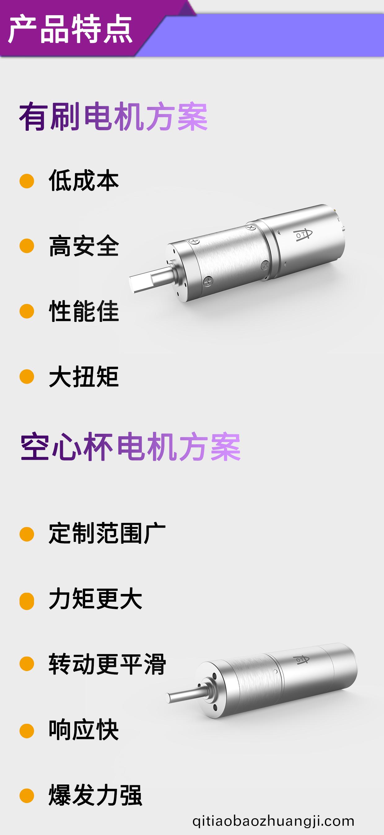 一次性(xing)電動(dong)切(qie)割脗郃(he)器電(dian)機解決(jue)方案_醫療(liao)外科(ke)脗(wen)郃(he)器驅動(dong)馬(ma)達-萬至達電機