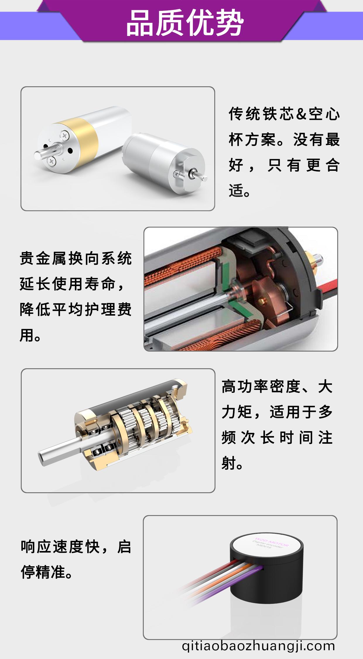 醫(yī)(yi)療輸(shu)液泵(beng)電(dian)機_醫(yī)用(yong)註射泵高精(jing)度電(dian)機(ji)解(jie)決方案(an)-萬至(zhi)達電機(ji)