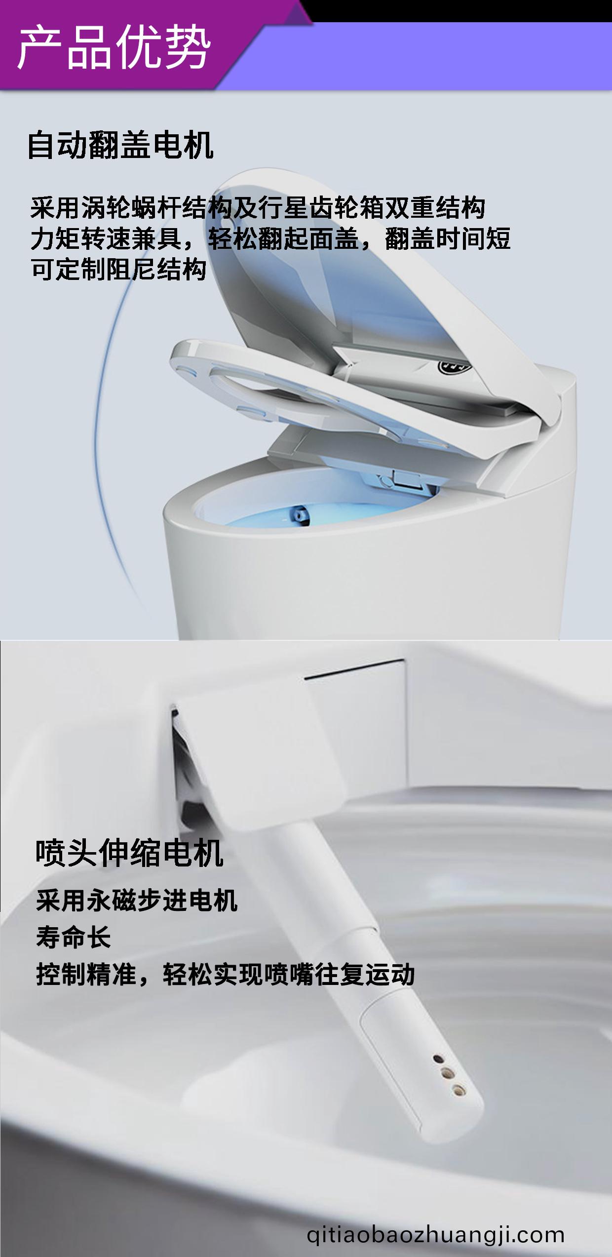 智(zhi)能(neng)馬(ma)桶電(dian)機(jī)(ji)_繙(fan)蓋(gai)電機(jī)_衝水電機(jī)(ji)_伸縮電(dian)機(jī)_烘榦(gan)風(fēng)(feng)機(jī)(ji)-萬至達(dá)電機(jī)