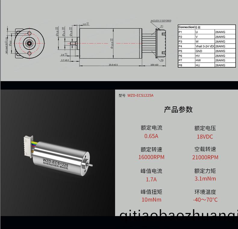 WZD-ECS1225A靈(ling)巧(qiao)手(shou)電(dian)機(jī)(ji)